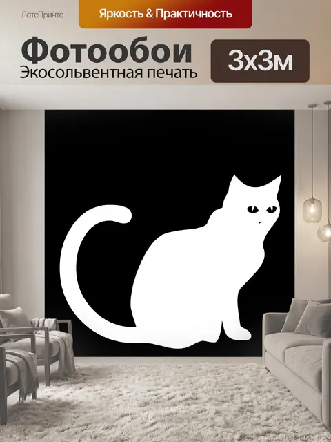 Фотообои белый кот