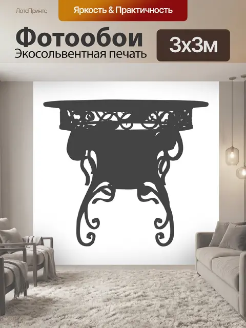 Фотообои Стол