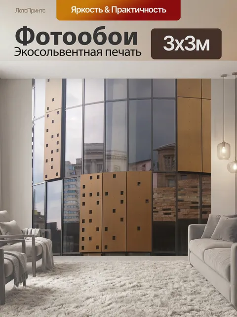 Фотообои Вупперталь