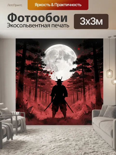 Фотообои Силуэт воина у леса и луны