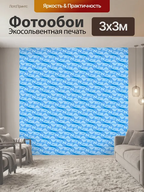 Фотообои Синий фон 2016 (18)