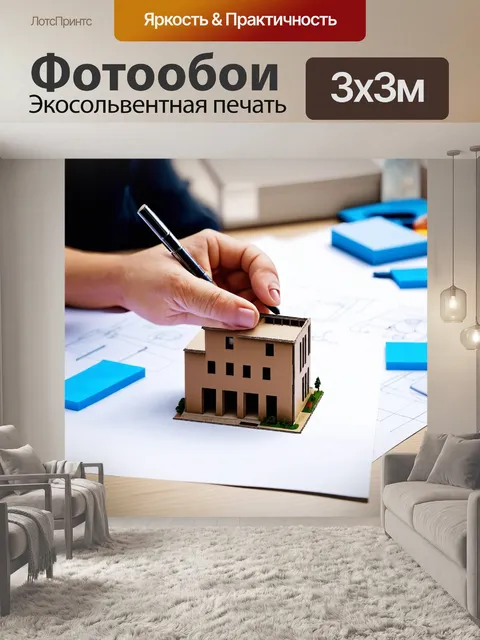 Фотообои архитектор проектирует здание на листе бумаги, окруженный чертежами и макетами, созданными из картона