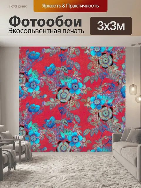 Фотообои Фон с цветочным узором 1245