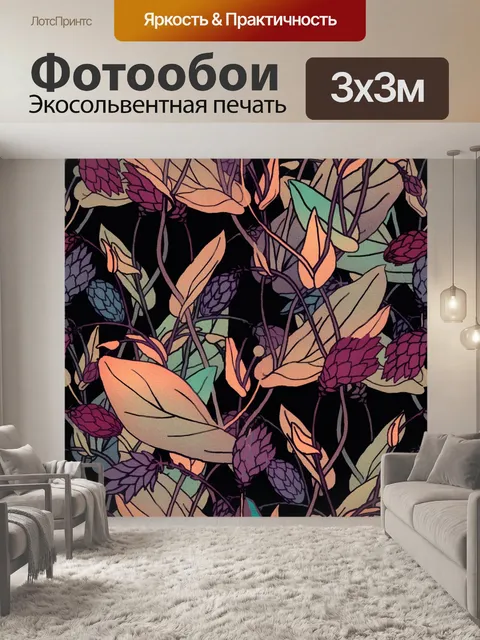 Фотообои Фон с цветочным узором 1296