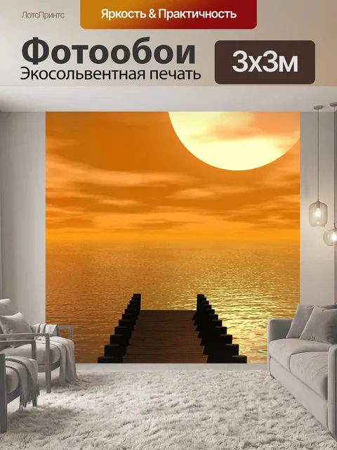 Фотообои Красивая