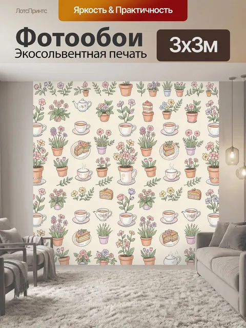 Фотообои Цветы и чашки в горшочках