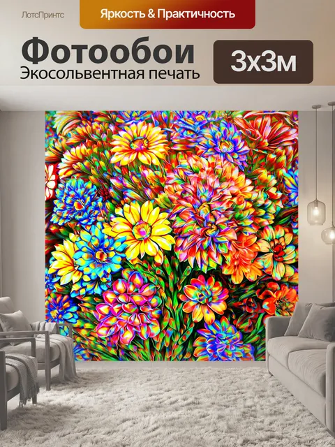 Фотообои цветы в стиле пабло пикассо