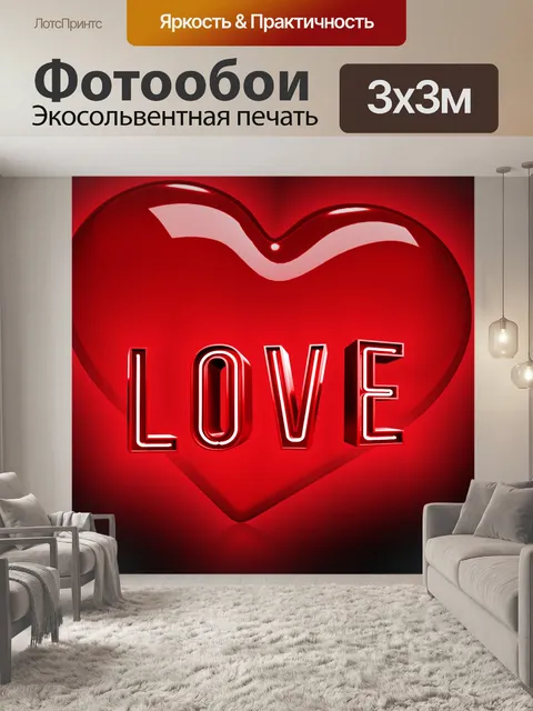 Фотообои Фон
