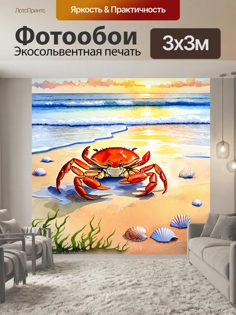 Фотообои на мягком золотистом песке пляжа