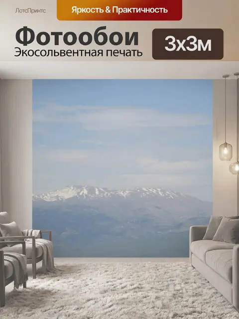 Фотообои Северный Израиль
