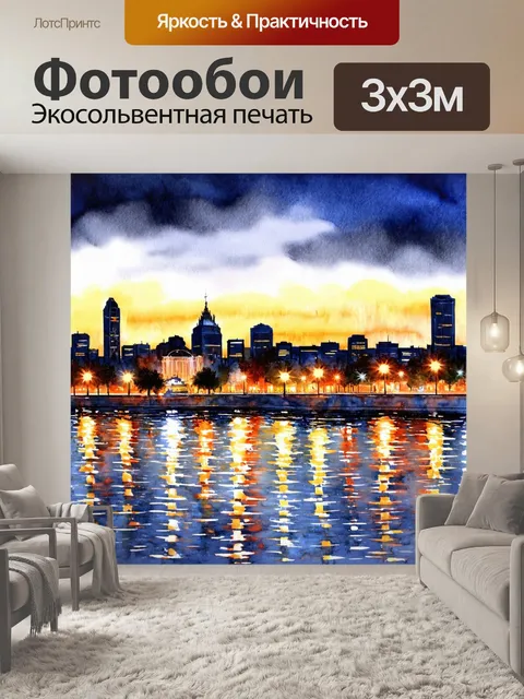 Фотообои вечерний городской пейзаж с отражением огней в воде