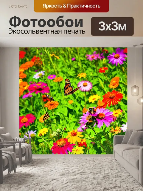 Фотообои весна, цветущий сад, множество разных ярких цветов, бабочки и пчелы, летящие в воздухе, теплый ветерок…