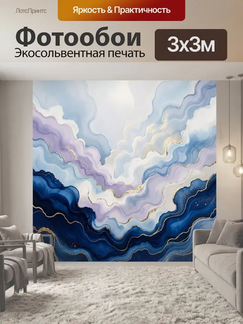 Фотообои Абстрактные мраморные волны с золотом