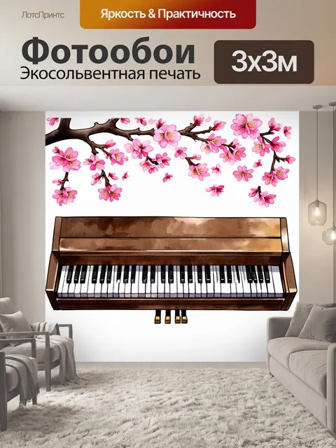 Фотообои пианино, окружённое цветущими сакурами в японском саду, где нежные розовые лепестки медленно опадают…