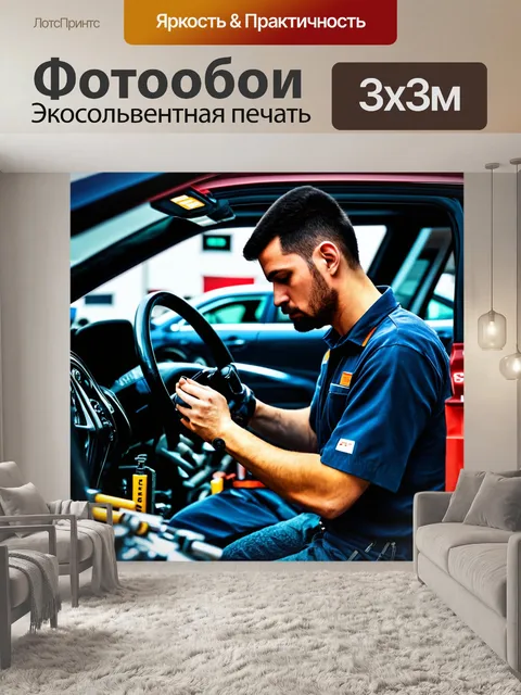 Фотообои механик, работающий в автосервисе, окруженный инструментами и автомобилями, сосредоточенность на процессе