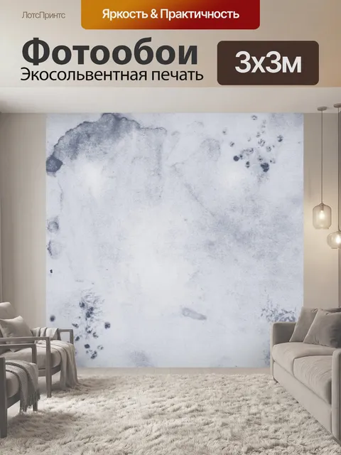 Фотообои Grunge текстурированный фон