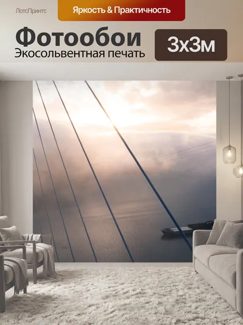 Фотообои Инфраструктура