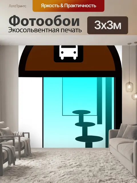 Фотообои Автобусная остановка