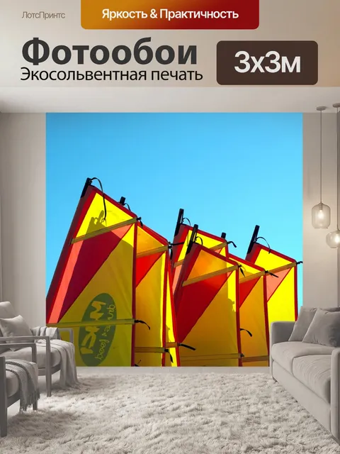 Фотообои Surf парус