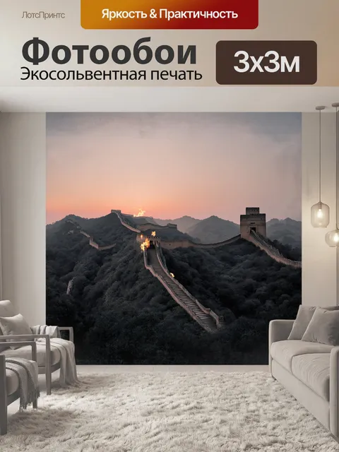 Фотообои на фоне таинственного заката