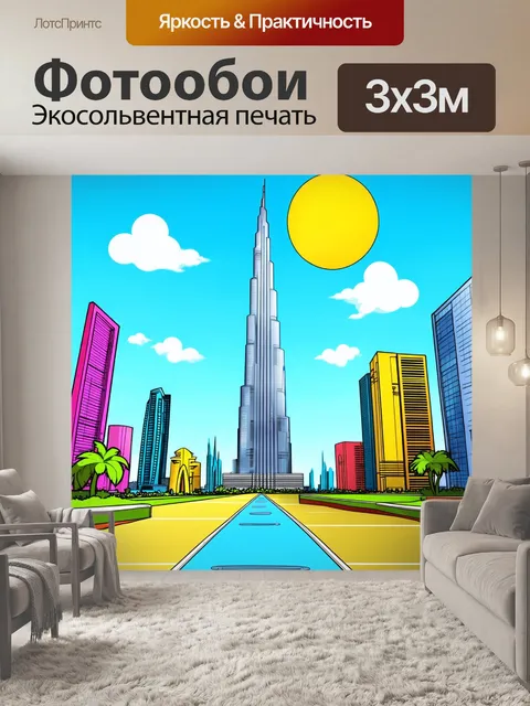 Фотообои мультяшный стиль с яркими цветами