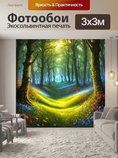 Фотообои англия представляют собой волшебные леса с яркими цветами и светлячками в вечернее время