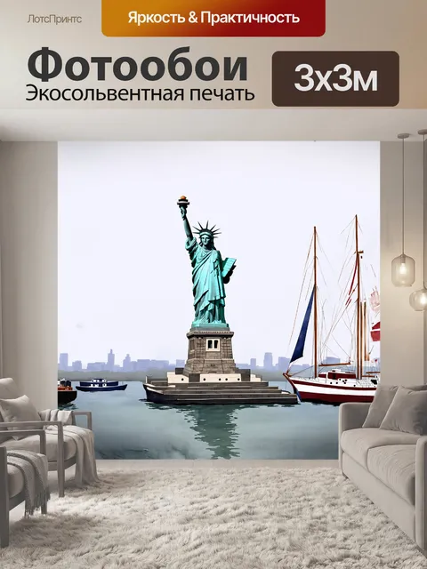 Фотообои статуя свободы в импрессионистическом стиле