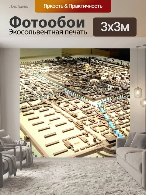 Фотообои Модель Северной династии Сун