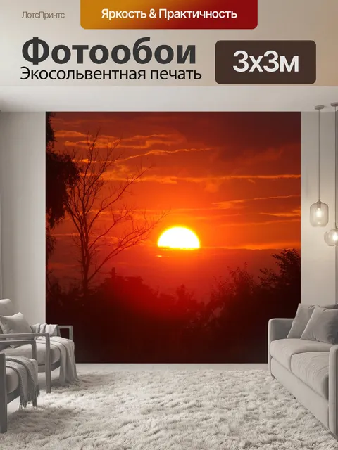 Фотообои Красный