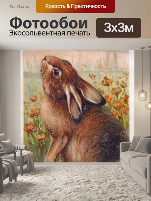 Фотообои Винтажная открытка пасха старая