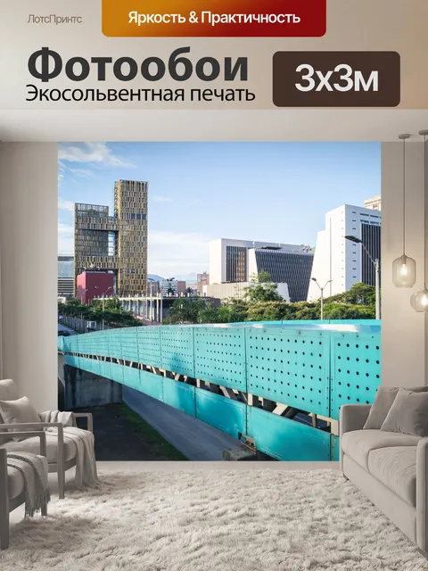 Фотообои Дорога