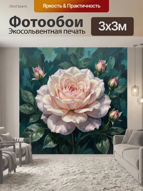 Фотообои Розовая роза с бутонами
