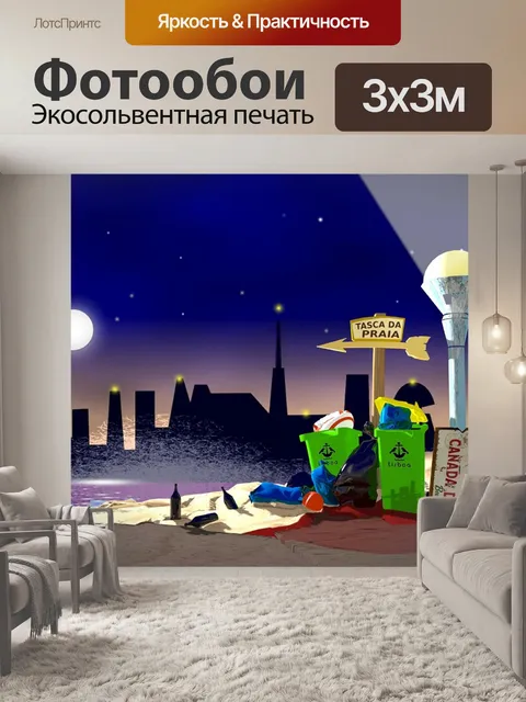 Фотообои Science fiction