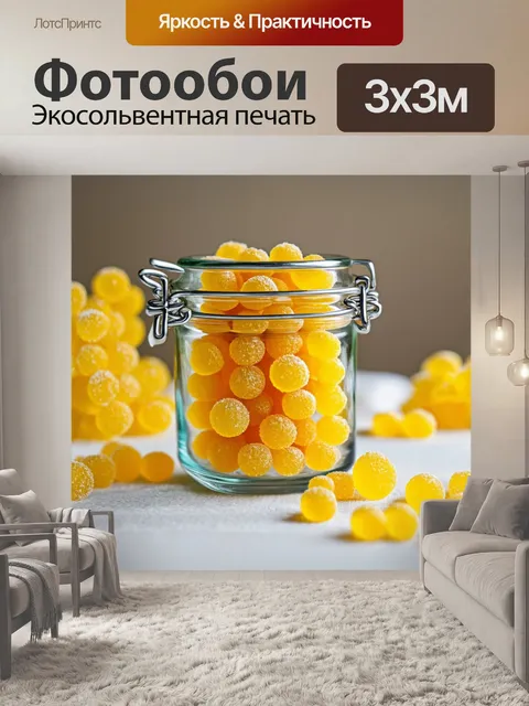 Фотообои изображение желтых конфет в стеклянной банке на фоне белоснежной скатерти