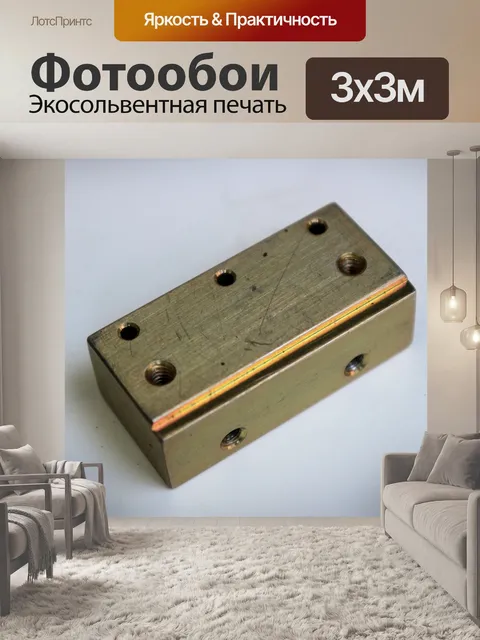 Фотообои медный светильник