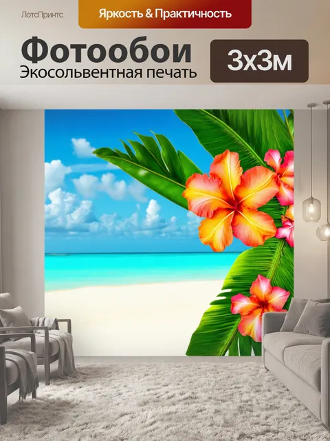 Фотообои цветы в стиле кинематографический