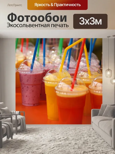 Фотообои Ягоды