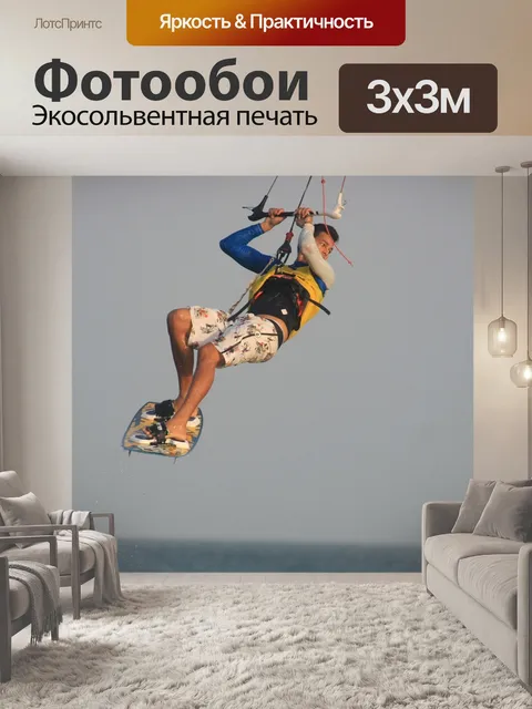 Фотообои Емкость