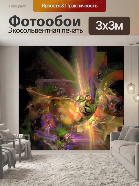Фотообои Фрактальная искусство 2