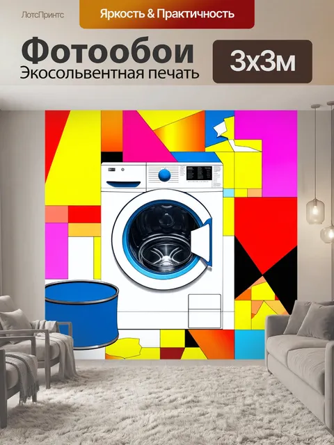 Фотообои создайте абстрактное изображение