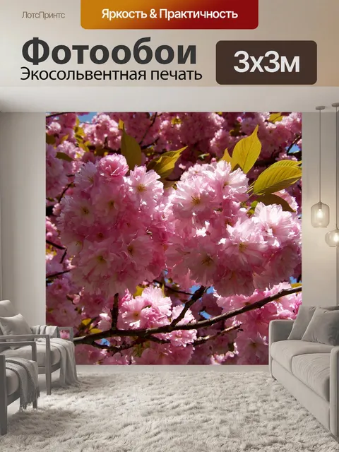 Фотообои Японская декоративная вишня