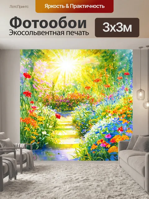 Фотообои сказочный сад с яркими цветами и изысканными растениями