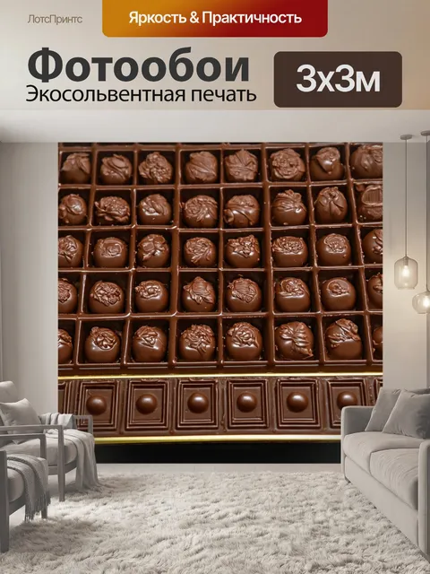 Фотообои шоколадная фабрика в стиле ренессанса