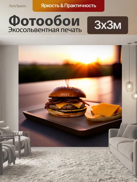 Фотообои закатная сцена на террасе кафе