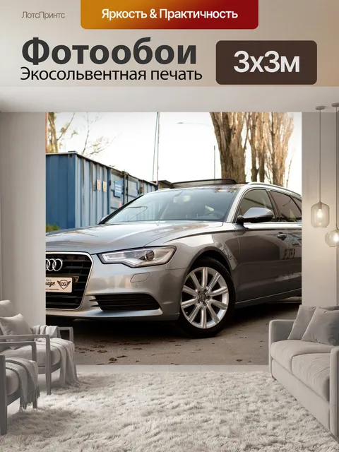Фотообои Машина