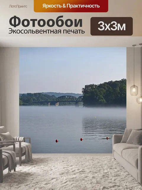 Фотообои Железнодорожный мост на туманное утро