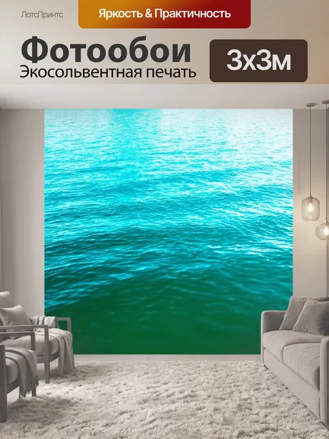 Фотообои градиент игры света на поверхности воды, от бирюзового к синему