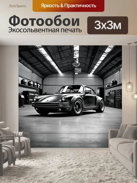 Фотообои спортивный автомобиль в старом ангаре