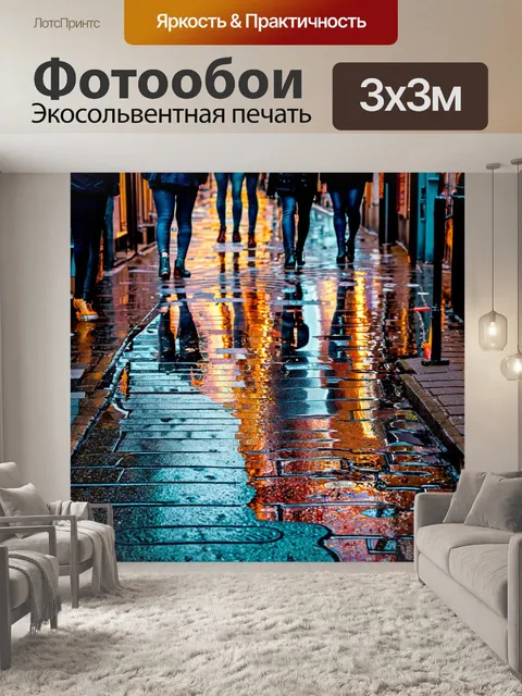 Фотообои город в стиле гюстав курбе
