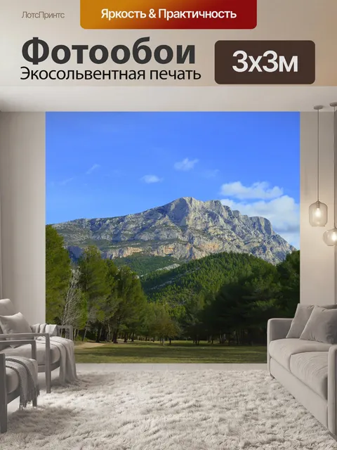 Фотообои Гора